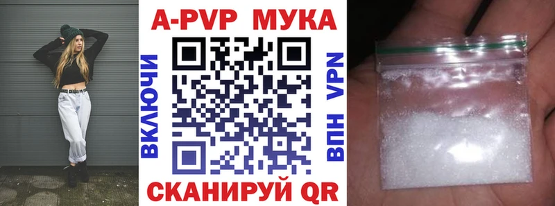 A PVP кристаллы площадка наркотические препараты Щёкино
