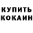 БУТИРАТ GHB Kamomiru :3