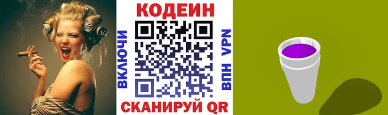Кодеин Purple Drank  гидра   Щёкино  хочу наркоту 
