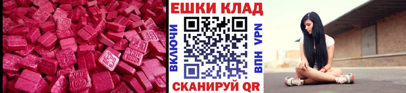 Экстази XTC  дарнет шоп  Щёкино 