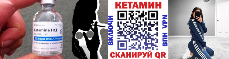Кетамин ketamine  Щёкино 