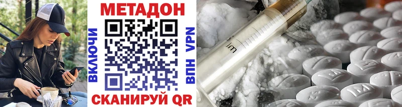 МЕТАДОН белоснежный  Щёкино 